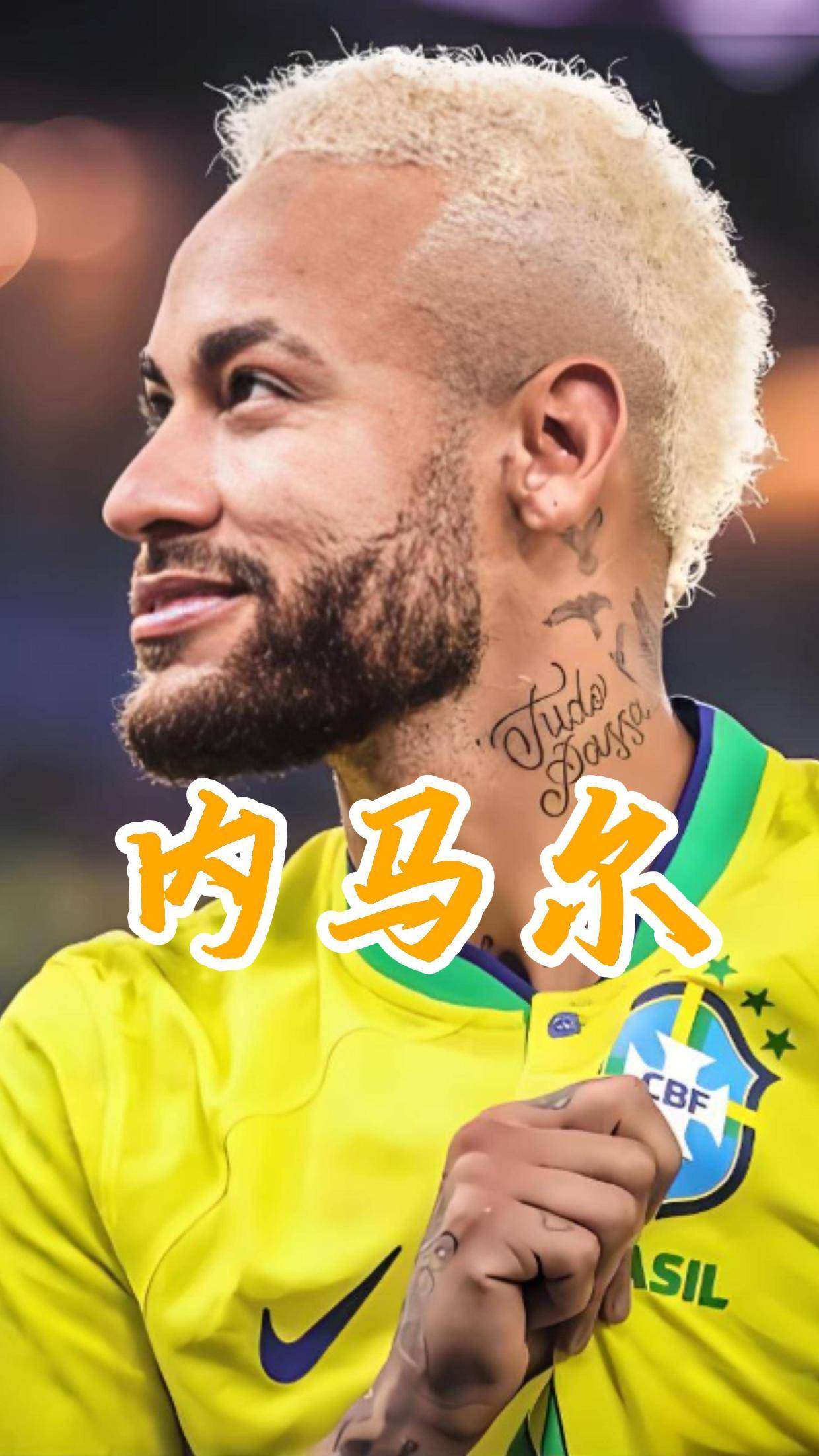 九游娱乐-内马尔重要时刻表现优异，澳大利亚队带队取胜！