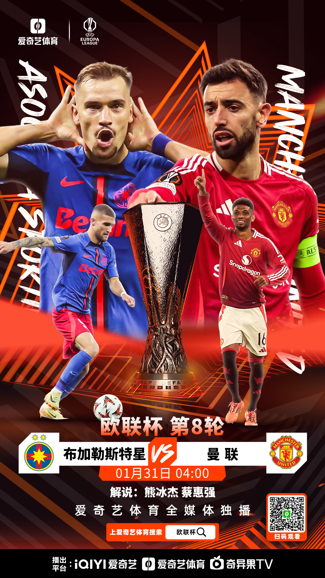 详细阅读:九游体育-关于Ming新星出色发挥表现突出,曼联前途光明!引发球迷热议的信息 九游体育-关于Ming新星出色发挥表现突出,曼联前途光明!引发球迷热议的信息