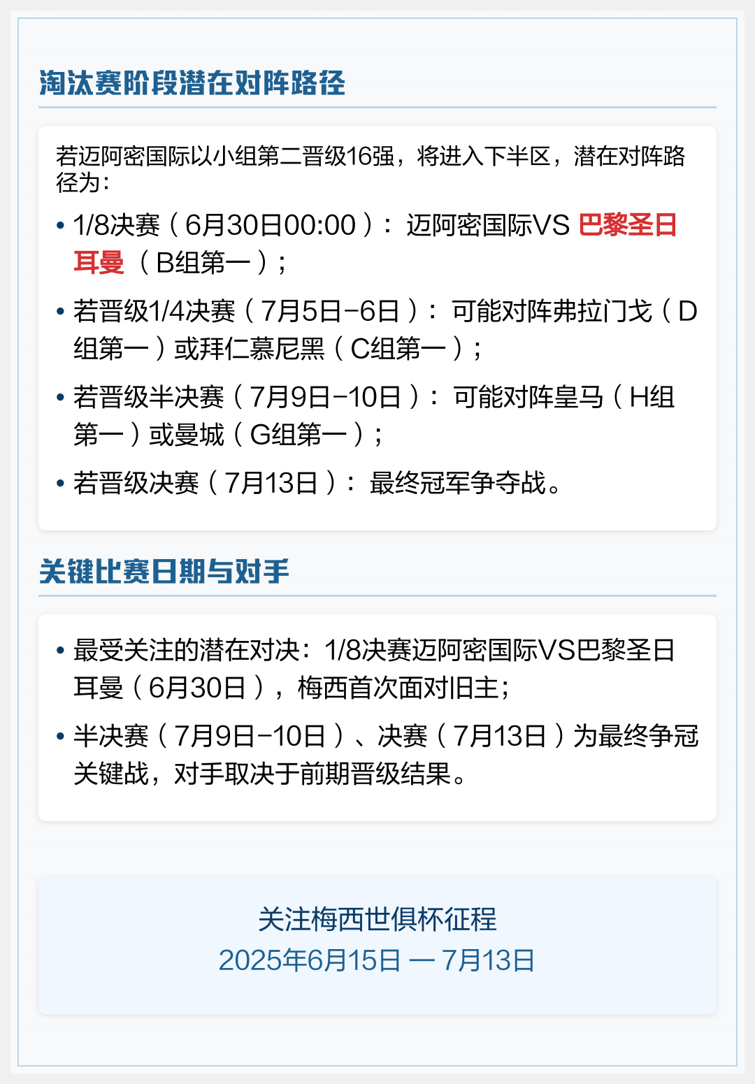 九游娱乐- 梅西关键节点战术调整,加拿大队带队取胜了吗 